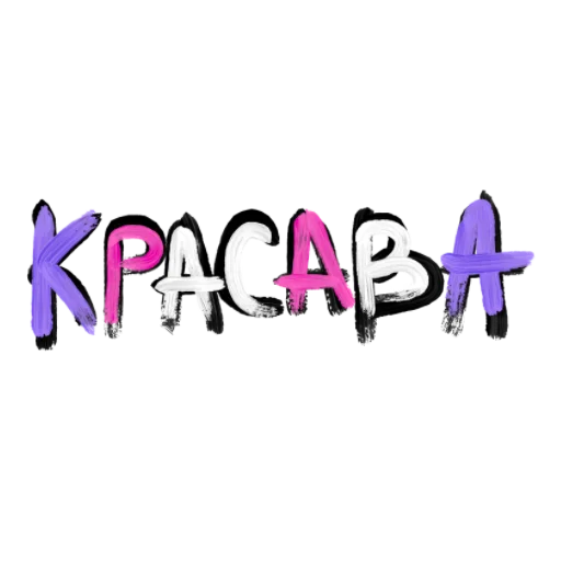 😎 Стикер «with luv , k.» для Telegram