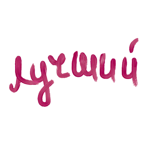 ❤️ Стикер «with luv , k.» для Telegram