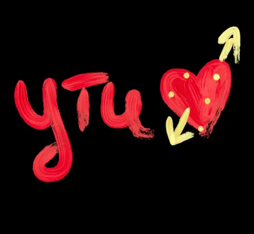 💋 Стикер «with luv , k.» для Telegram