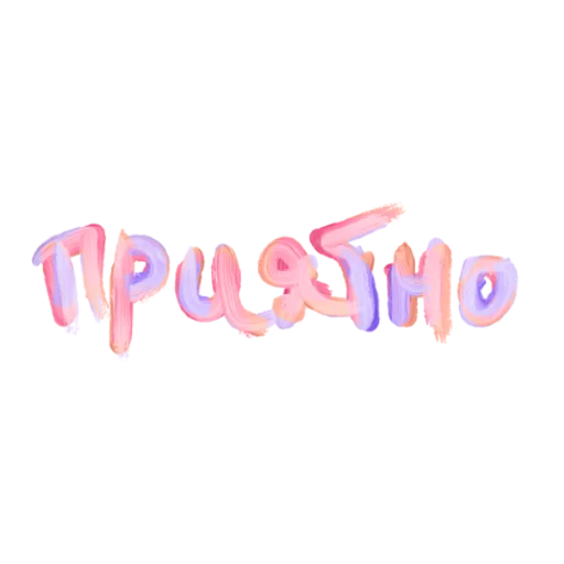 😍 Стикер «with luv , k.» для Telegram