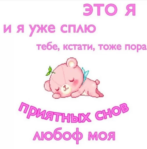 😴 Стикер «with luv , k.» для Telegram