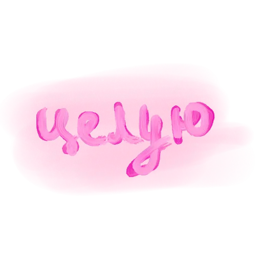 💋 Стикер «with luv , k.» для Telegram