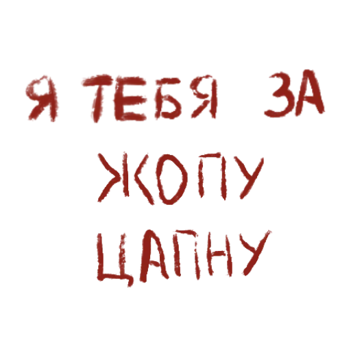 🦀 Стикер «с любовью» для Telegram