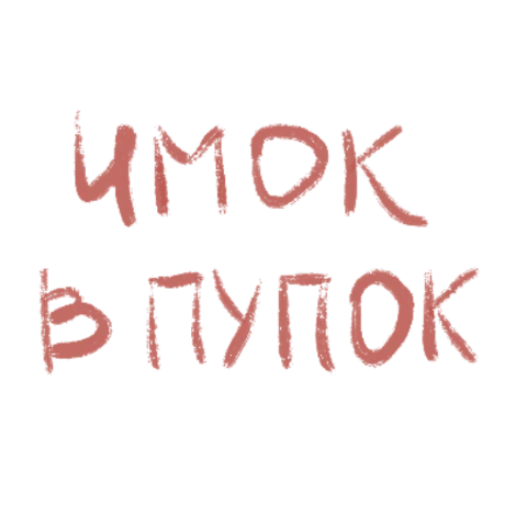 😋 Стикер «с любовью» для Telegram