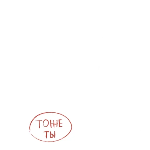 😍 Стикер «с любовью» для Telegram
