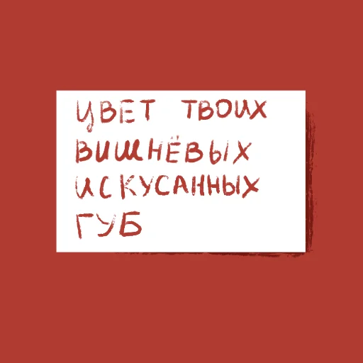🍒 Стикер «с любовью» для Telegram