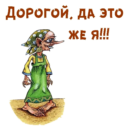 🧟‍♀️ Стикер «Без красоты» для Telegram