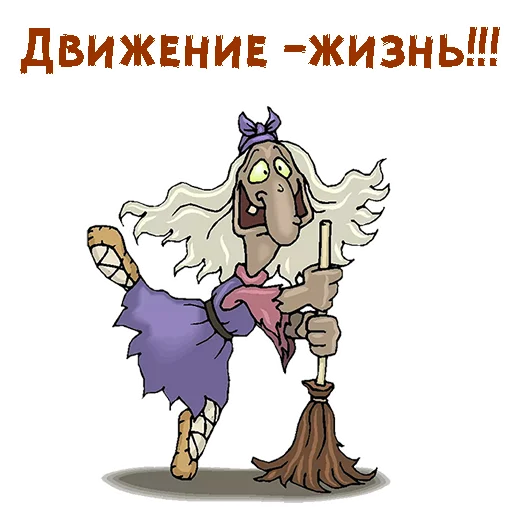 🧟‍♀️ Стикер «Без красоты» для Telegram