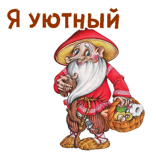 🧙‍♂️ Стикер «Без красоты» для Telegram