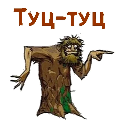 🕺 Стикер «Без красоты» для Telegram