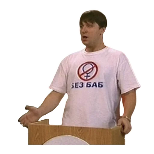 🤡 Стикер «пятничный флекс гены букина» для Telegram