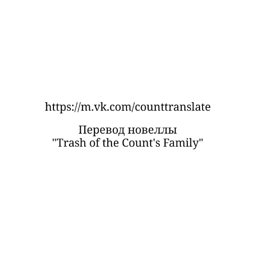📘 Стикер «Witira Trash of the Count&;s Family» для Telegram