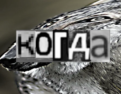 🕘 Стикер «Волк за брата» для Telegram
