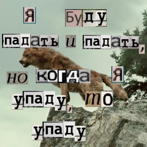 ☠️ Стикер «Волк за брата» для Telegram