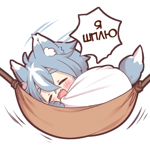 😴 Стикер «Волченок» для Telegram