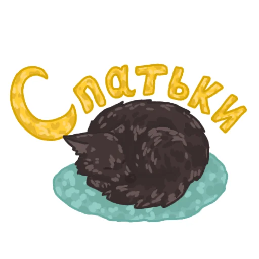 😴 Стикер «Забавный вольк» для Telegram
