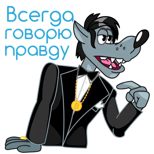 😇 Стикер «wolf stick» для Telegram
