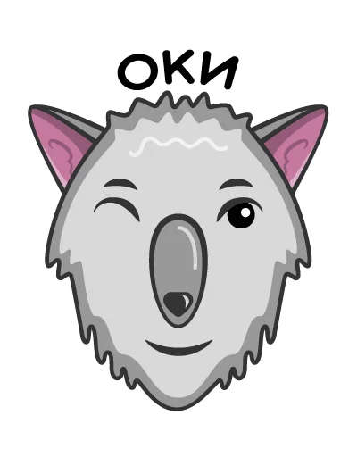 👌 Стикер «Волк Ананасик» для Telegram