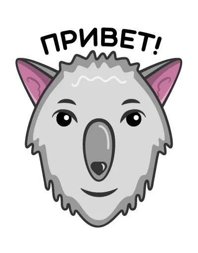 Стикерпак Волк Ананасик для Telegram