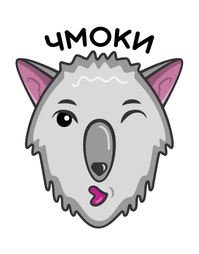 😘 Стикер «Волк Ананасик» для Telegram