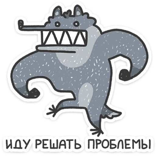 💪 Стикер «Спойлер - у Волчары теперь есть подружайка» для Telegram