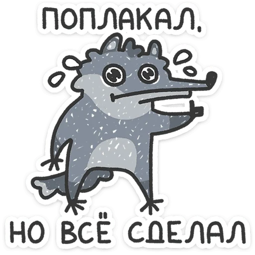 👍 Стикер «Спойлер - у Волчары теперь есть подружайка» для Telegram