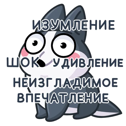 Стикер 22 🤩 Вольф