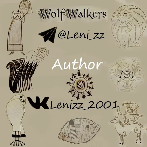 🗒 Стикер «Wolfwalkers» для Telegram