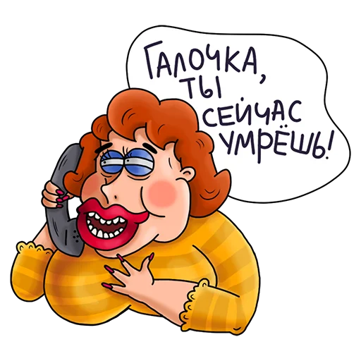 💁 Стикер «Дамочка» для Telegram