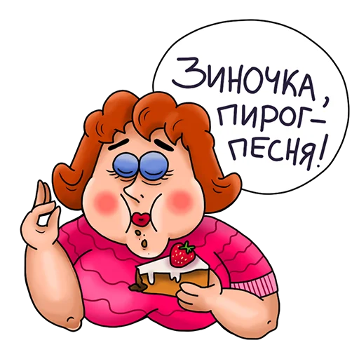 👌 Стикер «Дамочка» для Telegram