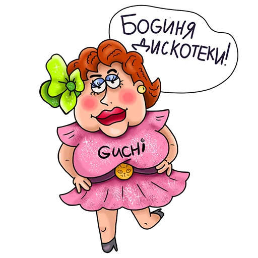 🥳 Стикер «Дамочка» для Telegram
