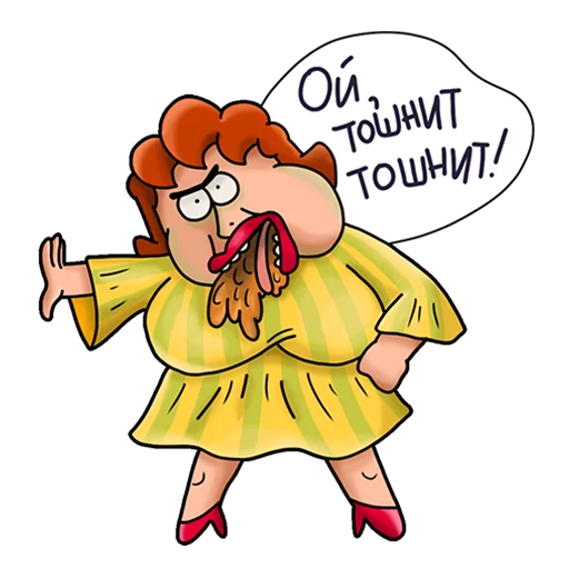 🤮 Стикер «Дамочка» для Telegram