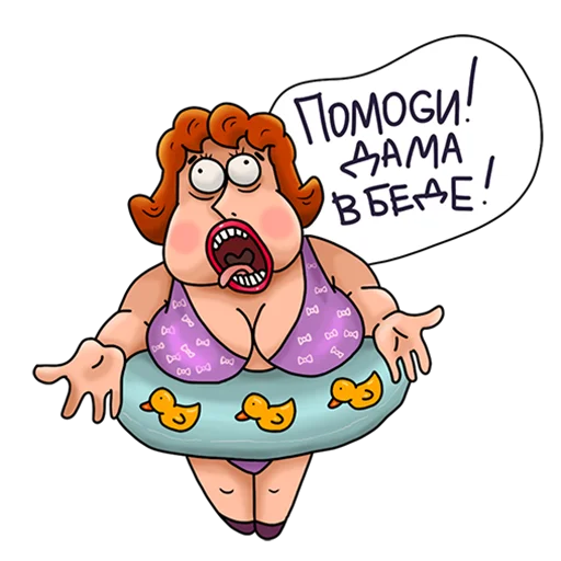 😱 Стикер «Дамочка» для Telegram