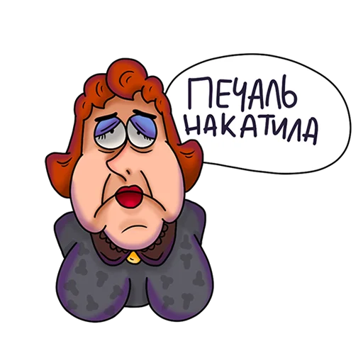 😓 Стикер «Дамочка» для Telegram