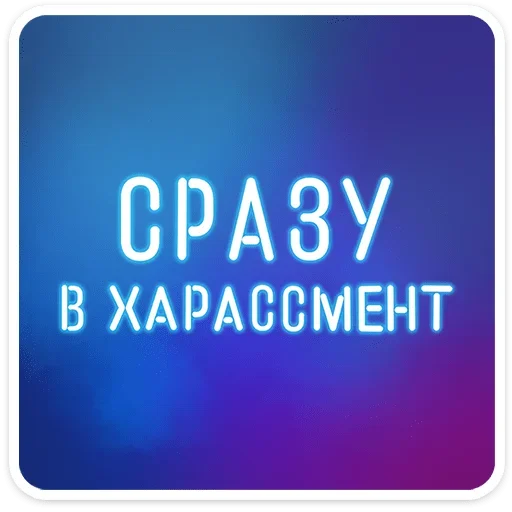 ⭐ Стикер «Womens humour» для Telegram