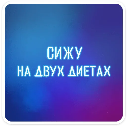 ⭐ Стикер «Womens humour» для Telegram