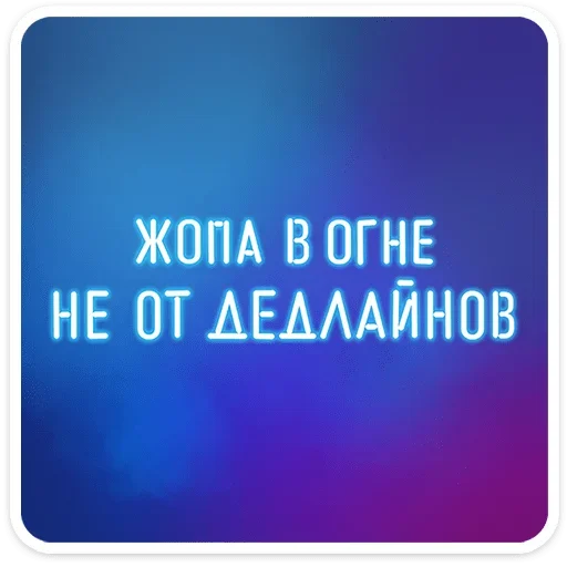 ⭐ Стикер «Womens humour» для Telegram