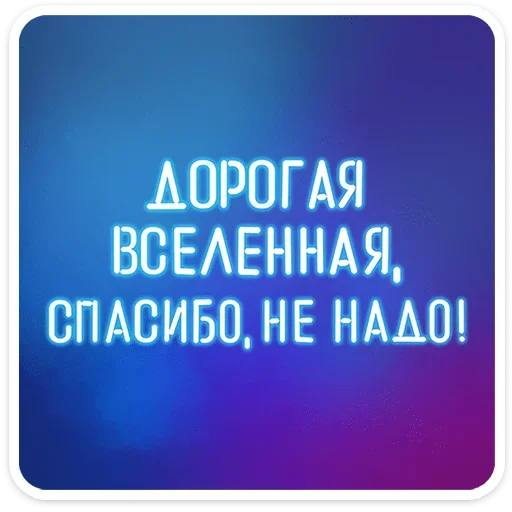 ⭐ Стикер «Womens humour» для Telegram