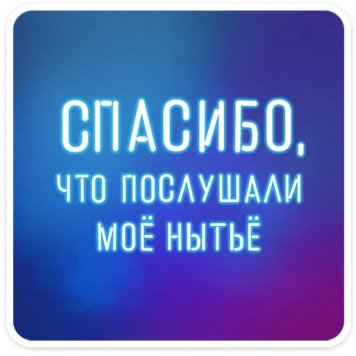 ⭐ Стикер «Womens humour» для Telegram