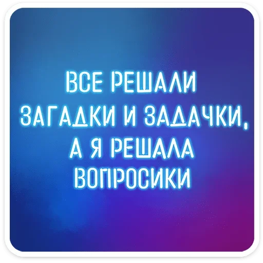 ⭐ Стикер «Womens humour» для Telegram