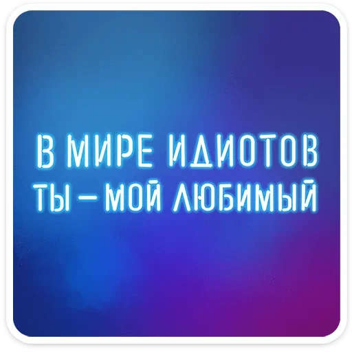 ⭐ Стикер «Womens humour» для Telegram