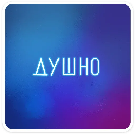 ⭐ Стикер «Womens humour» для Telegram