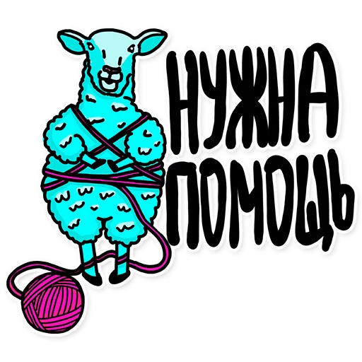 🙈 Стикер «Wool & Mania Стикеры» для Telegram