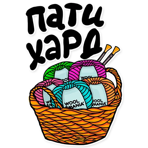 🍾 Стикер «Wool & Mania Стикеры» для Telegram