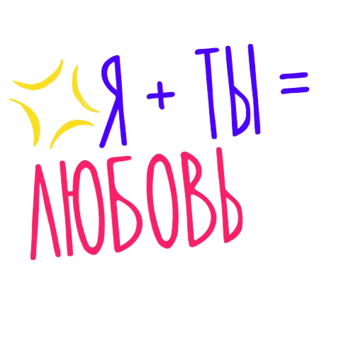 ❤️ Стикер «WOW!» для Telegram