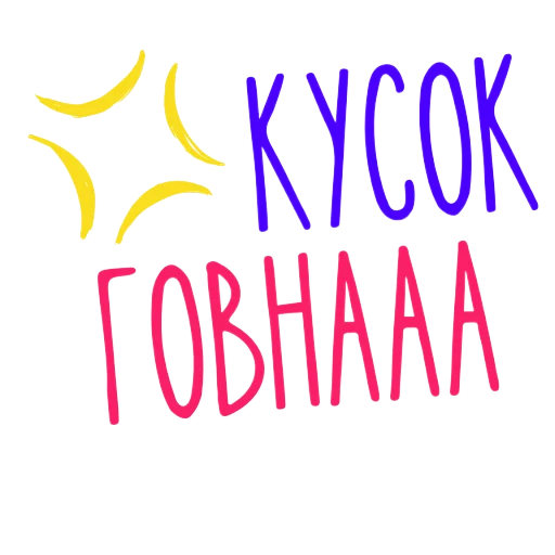 💩 Стикер «WOW!» для Telegram