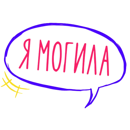 🪦 Стикер «WOW!» для Telegram