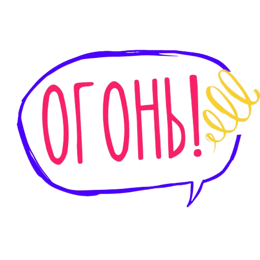 🔥 Стикер «WOW!» для Telegram