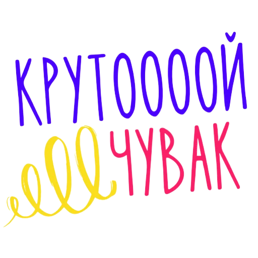 😎 Стикер «WOW!» для Telegram