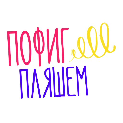 💃 Стикер «WOW!» для Telegram